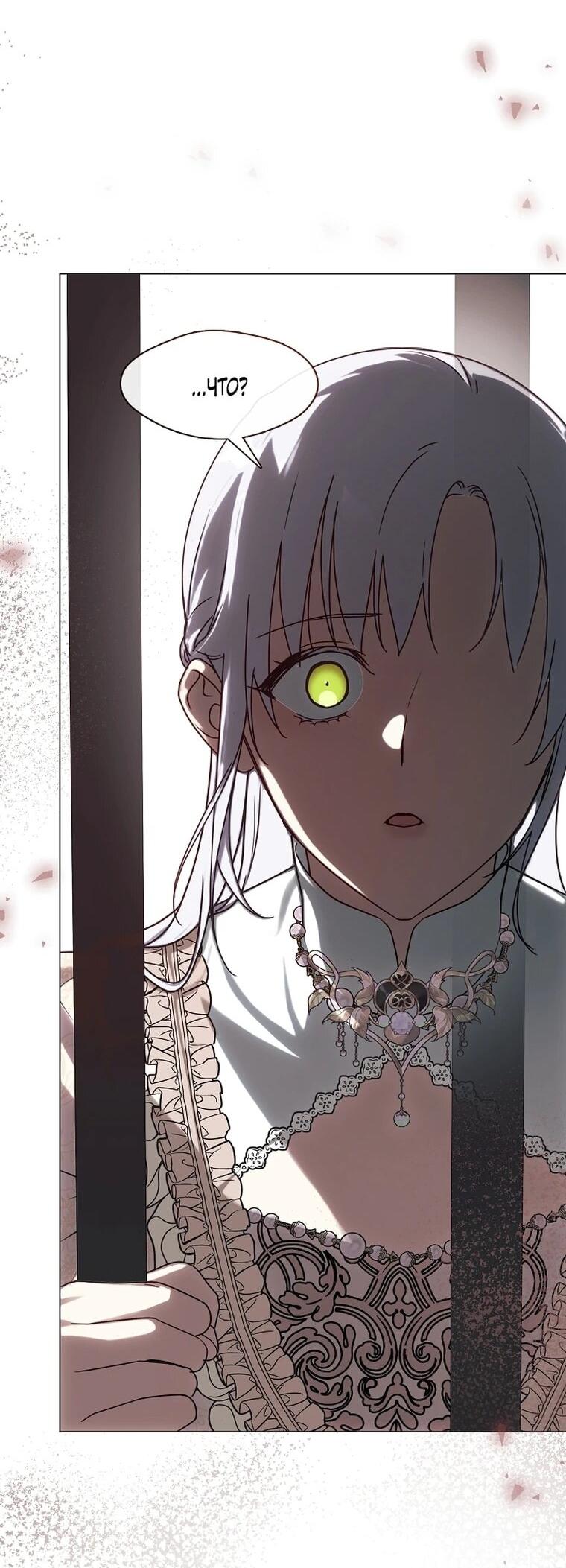 Манга Я сменила мужа в свадебном зале - Глава 42 Страница 29