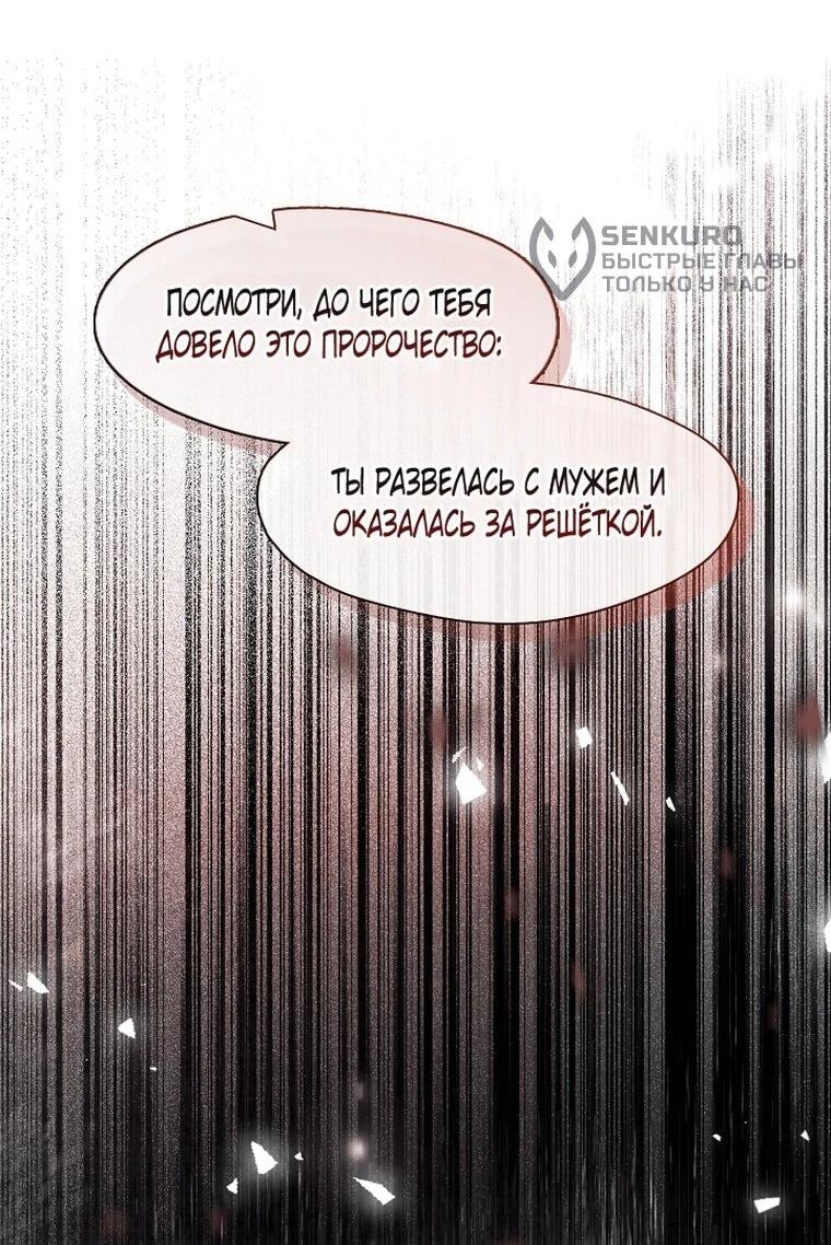 Манга Я сменила мужа в свадебном зале - Глава 42 Страница 38