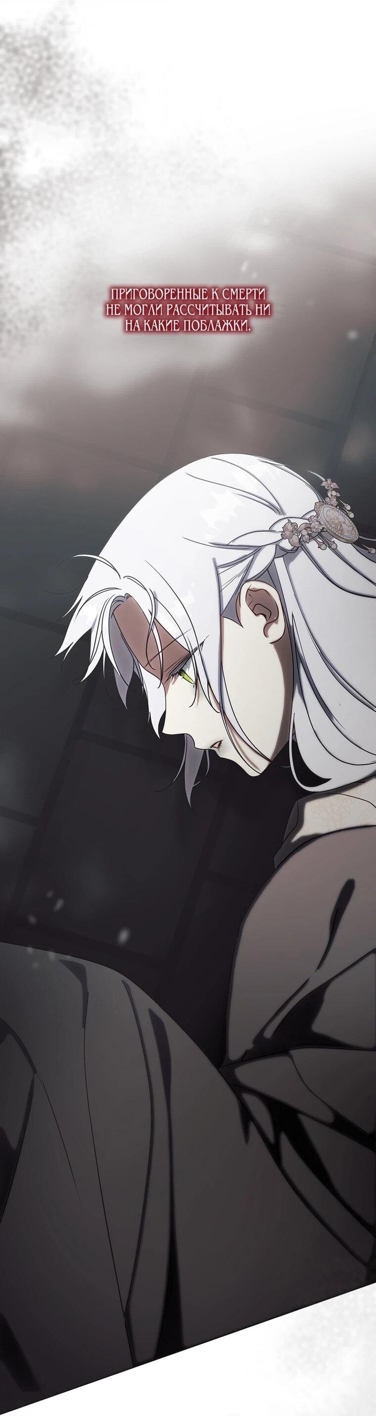 Манга Я сменила мужа в свадебном зале - Глава 42 Страница 2