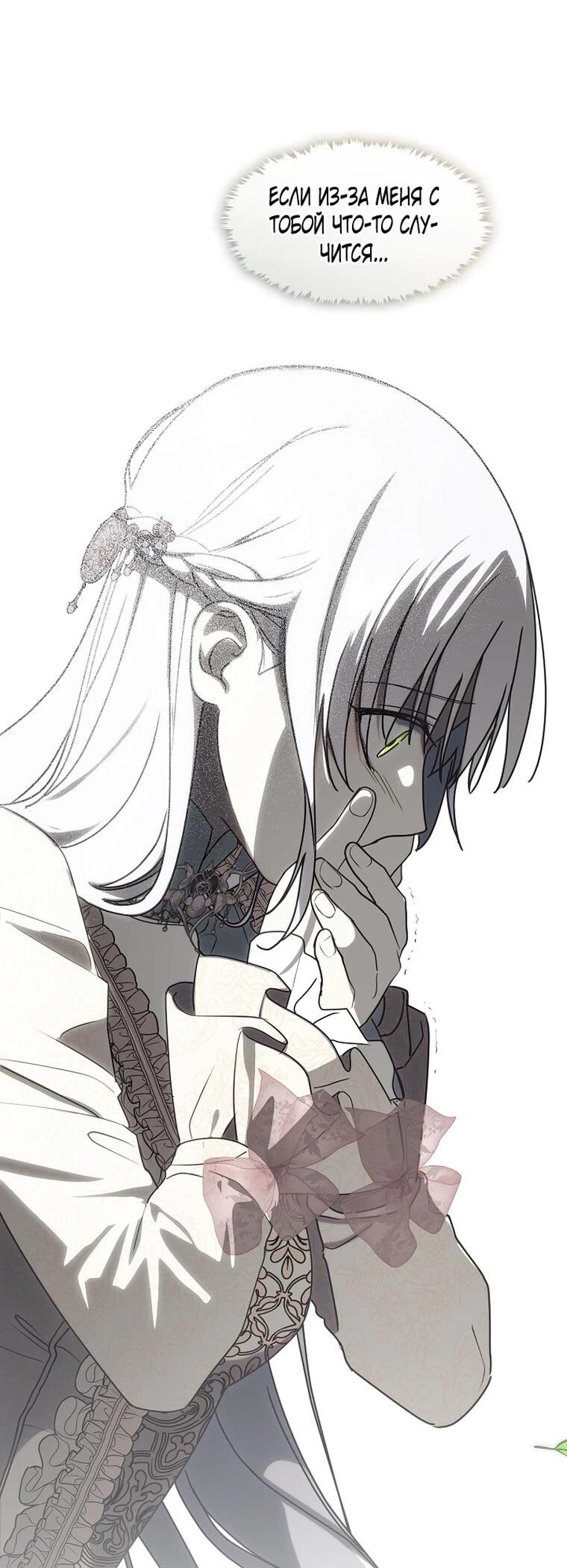 Манга Я сменила мужа в свадебном зале - Глава 42 Страница 56