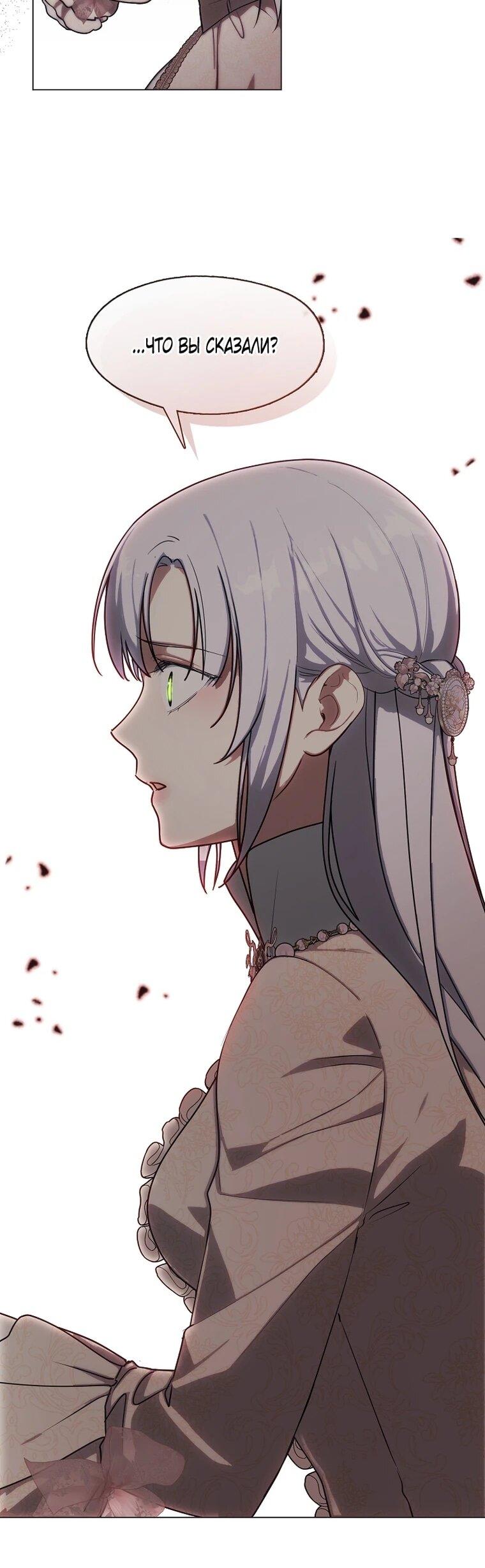 Манга Я сменила мужа в свадебном зале - Глава 42 Страница 42