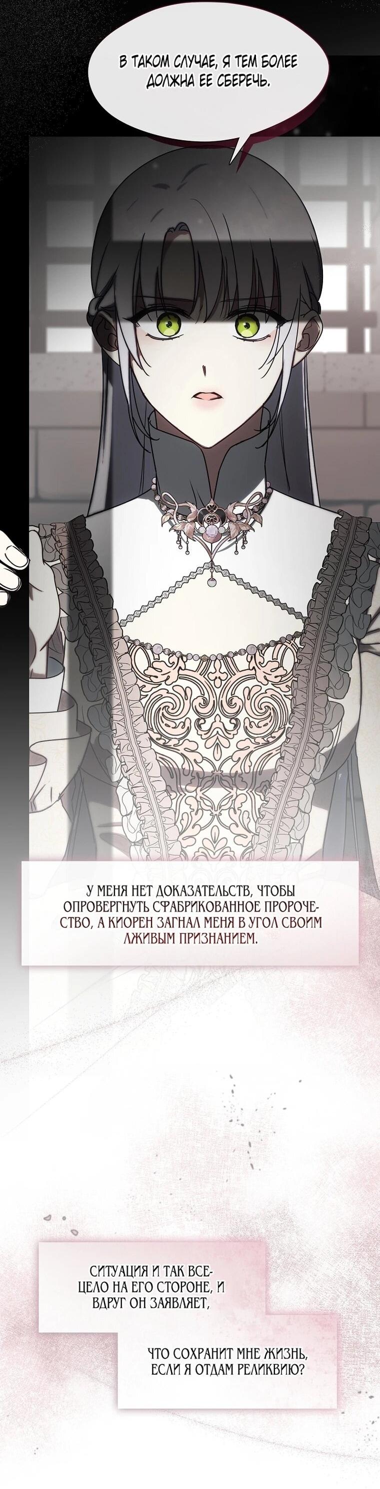 Манга Я сменила мужа в свадебном зале - Глава 42 Страница 47