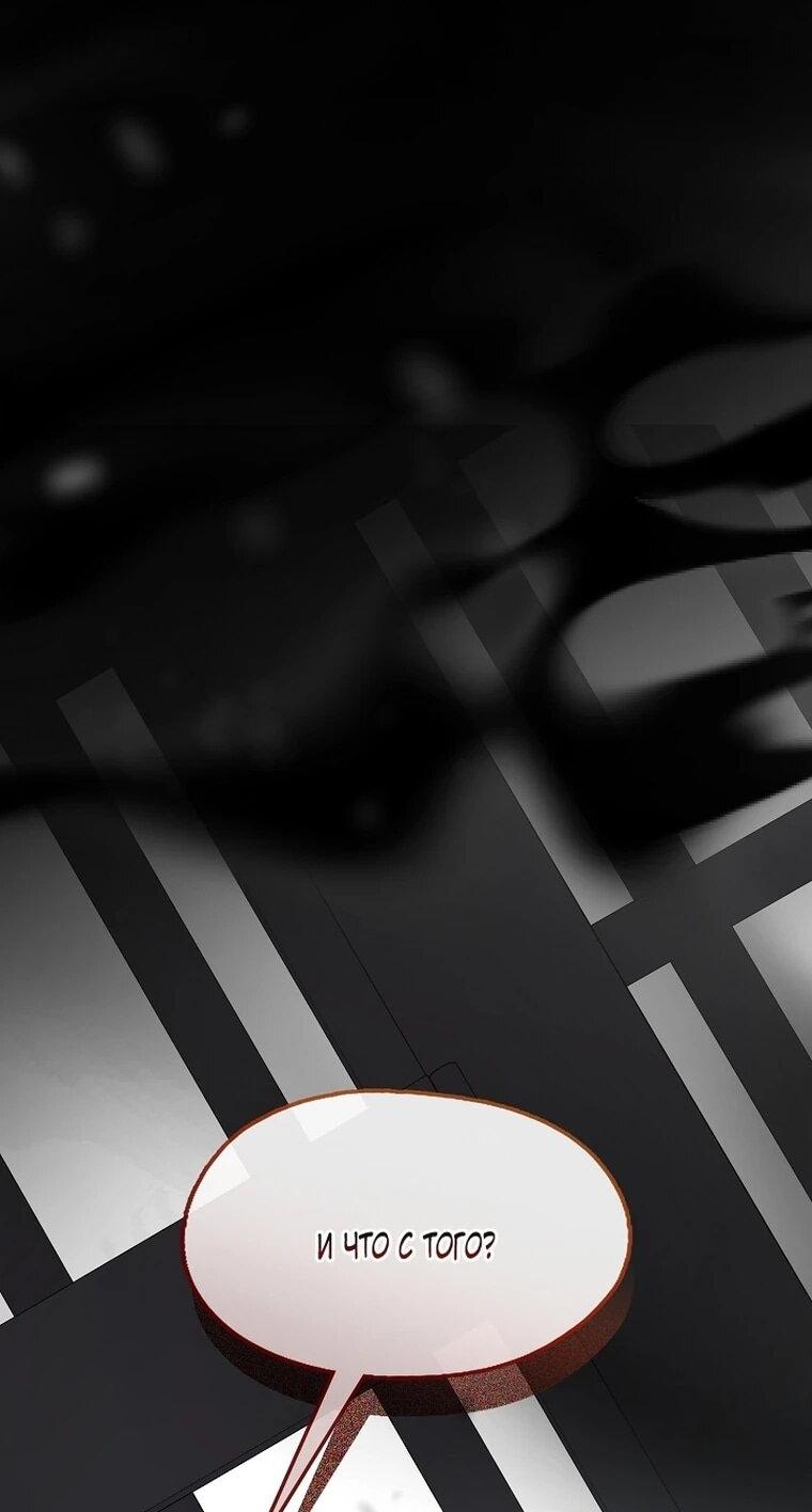 Манга Я сменила мужа в свадебном зале - Глава 42 Страница 36