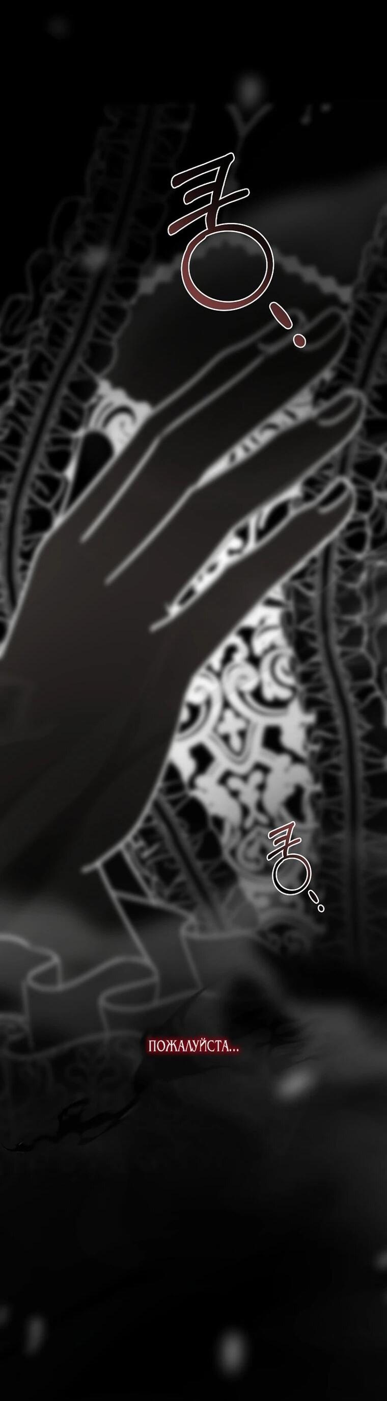 Манга Я сменила мужа в свадебном зале - Глава 42 Страница 35