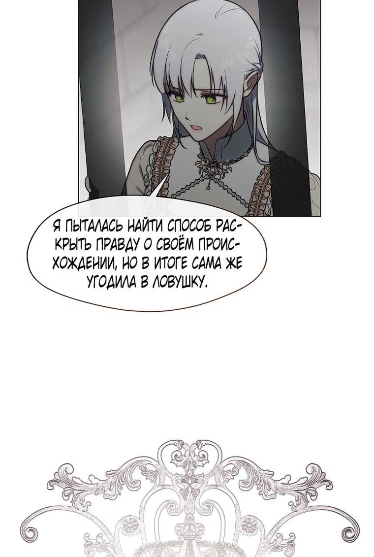 Манга Я сменила мужа в свадебном зале - Глава 42 Страница 32