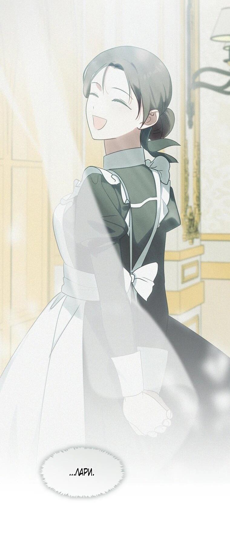 Манга Я сменила мужа в свадебном зале - Глава 42 Страница 55