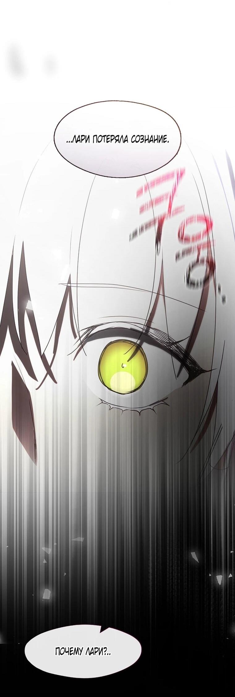 Манга Я сменила мужа в свадебном зале - Глава 42 Страница 52