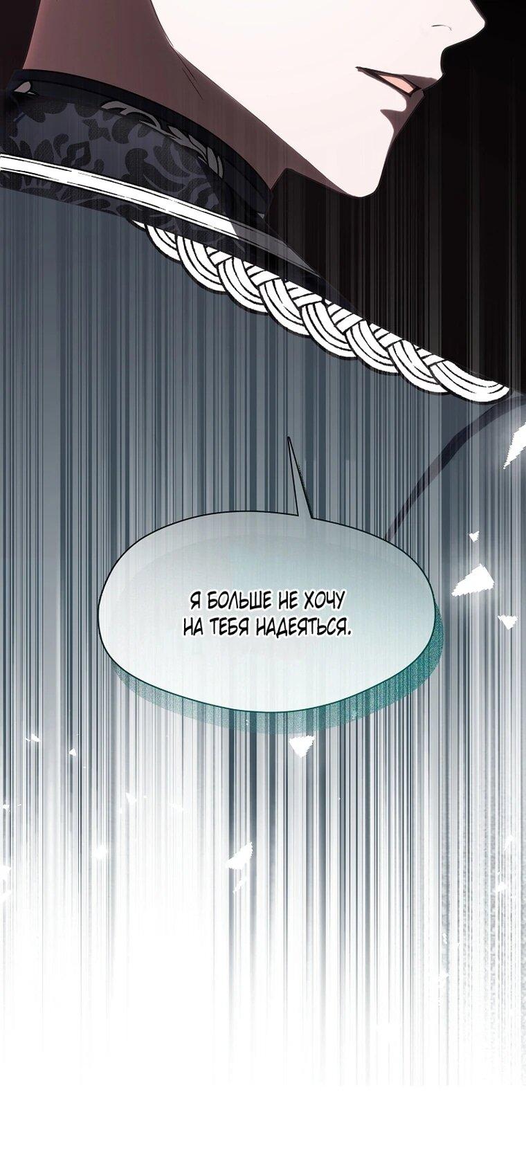 Манга Я сменила мужа в свадебном зале - Глава 42 Страница 16