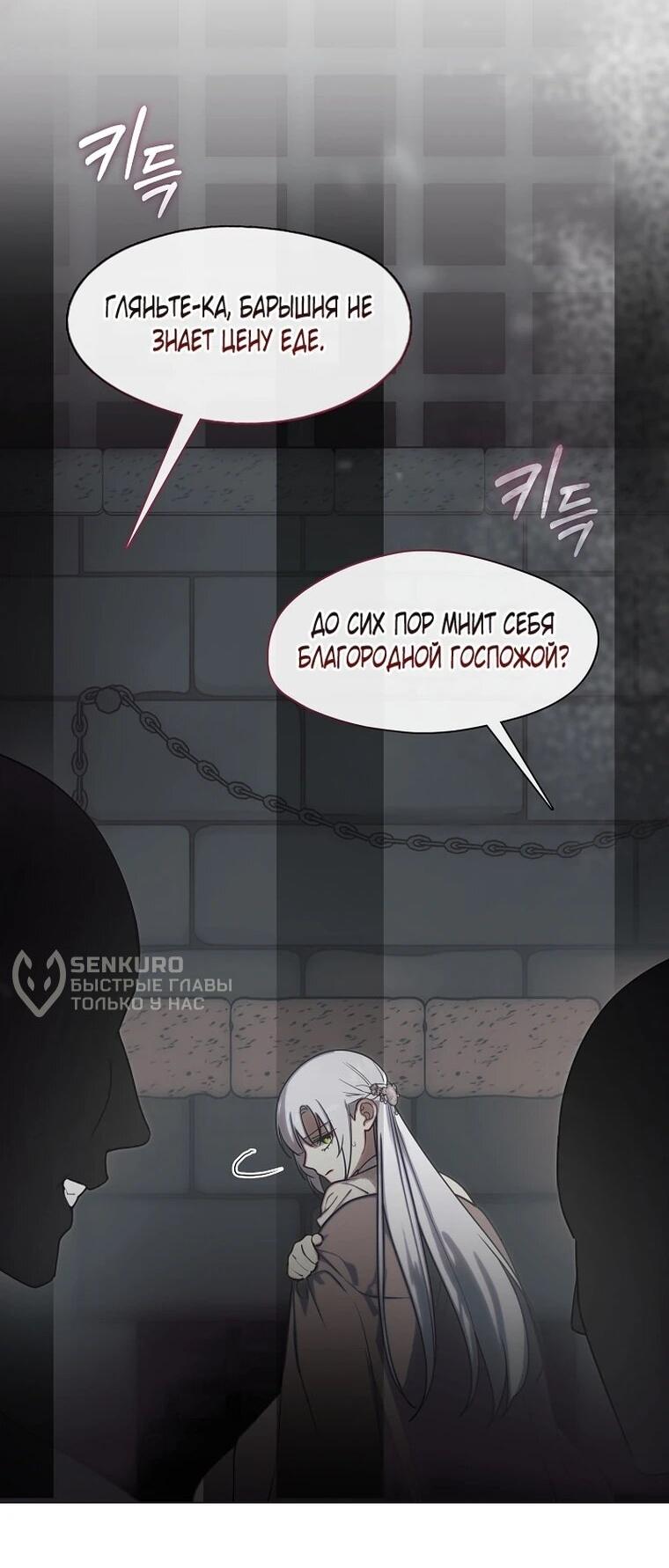 Манга Я сменила мужа в свадебном зале - Глава 42 Страница 4