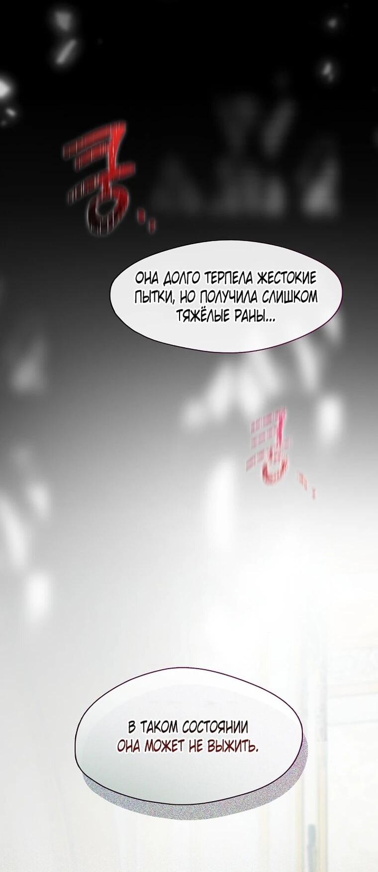 Манга Я сменила мужа в свадебном зале - Глава 42 Страница 54