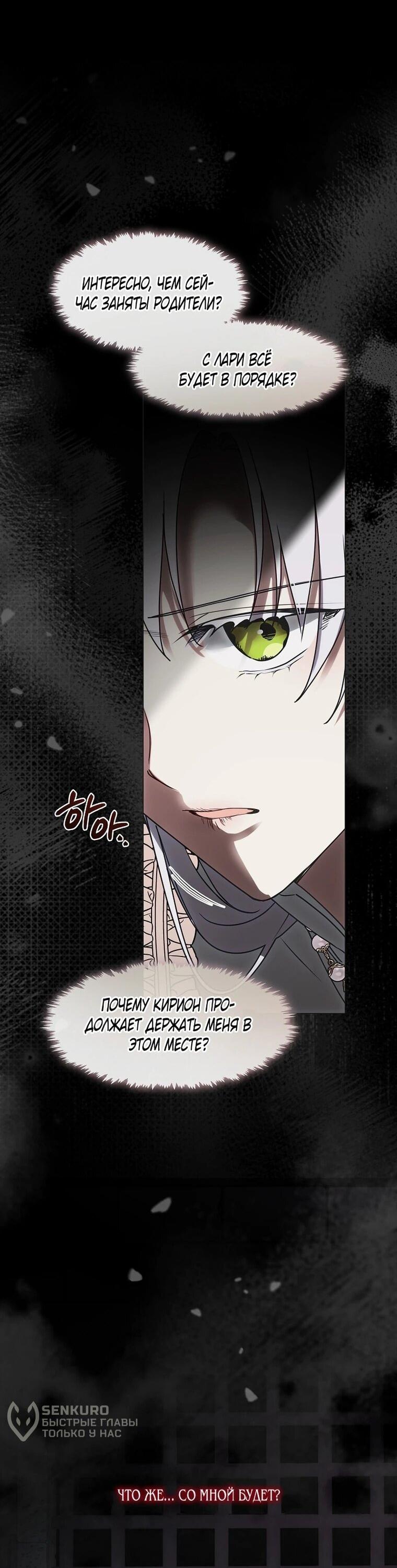 Манга Я сменила мужа в свадебном зале - Глава 42 Страница 8