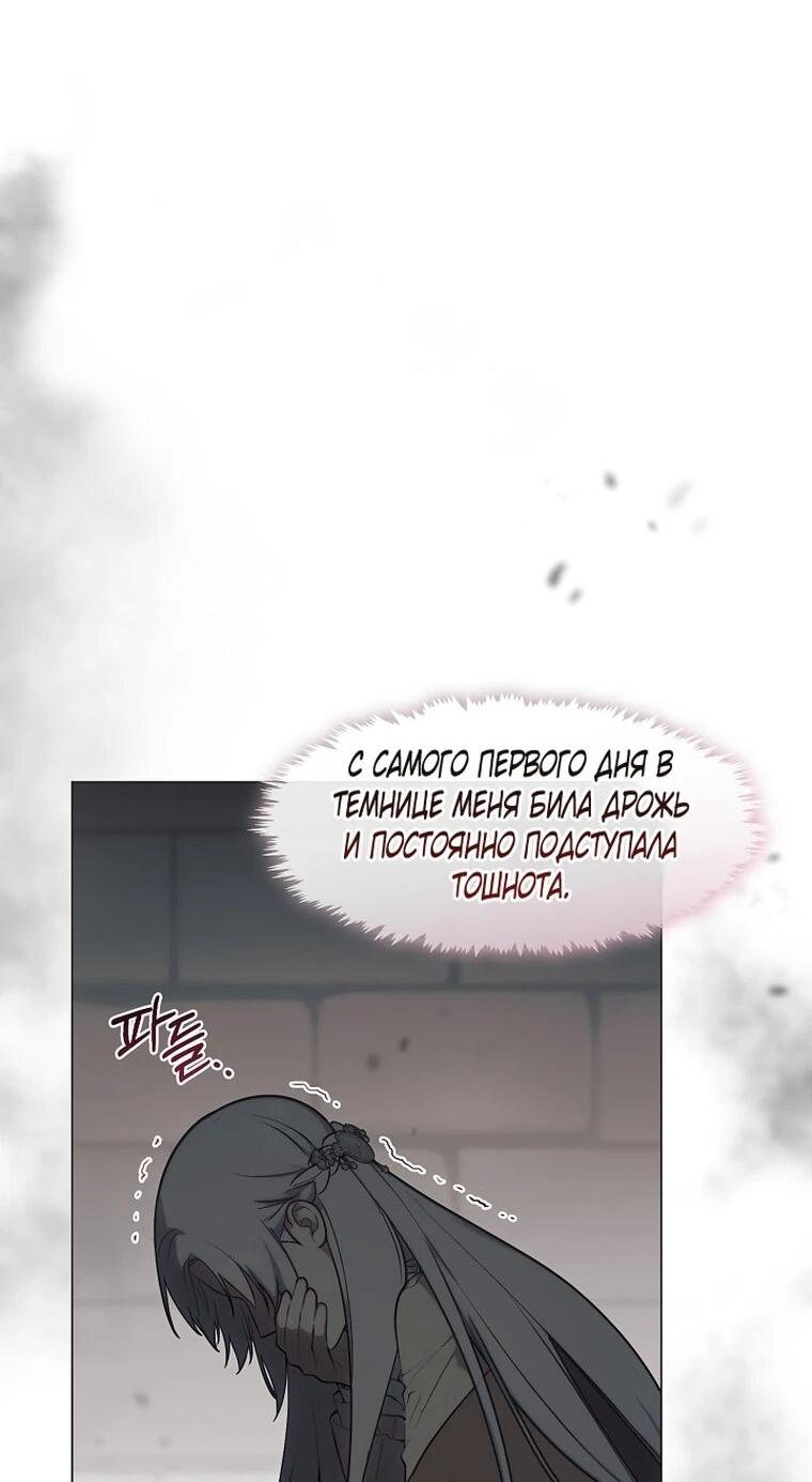 Манга Я сменила мужа в свадебном зале - Глава 42 Страница 5