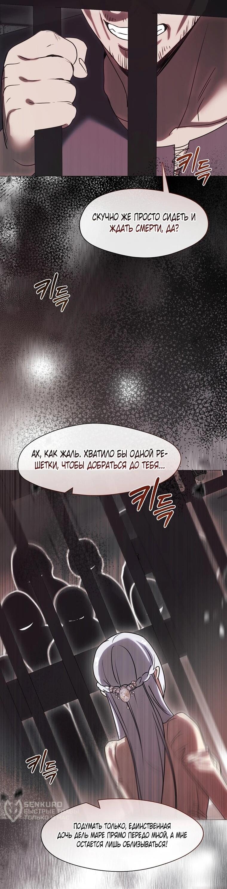 Манга Я сменила мужа в свадебном зале - Глава 42 Страница 12