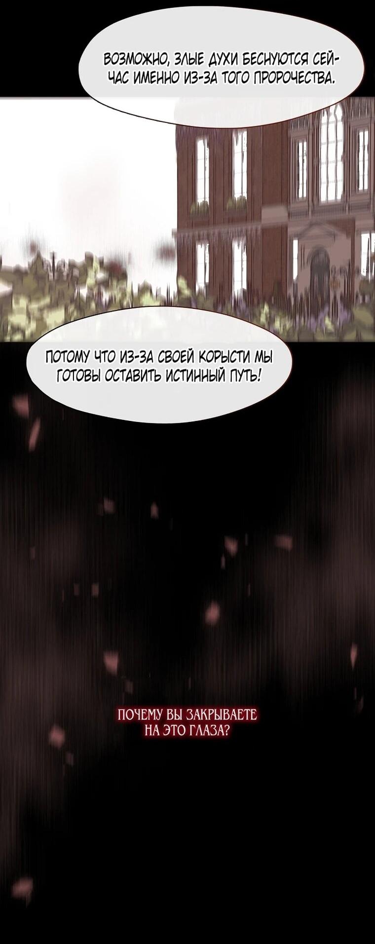 Манга Я сменила мужа в свадебном зале - Глава 42 Страница 40