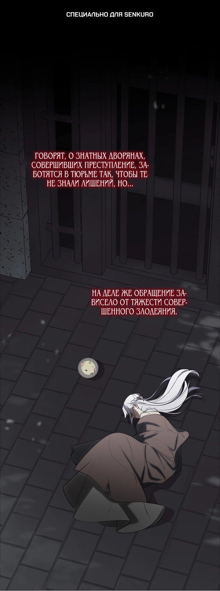 Манга Я сменила мужа в свадебном зале - Глава 42 Страница 1