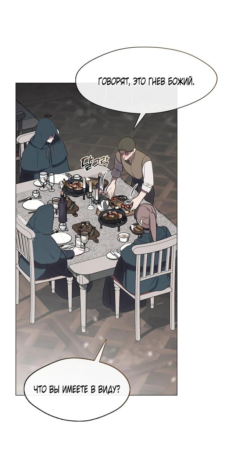 Манга Я сменила мужа в свадебном зале - Глава 42 Страница 59