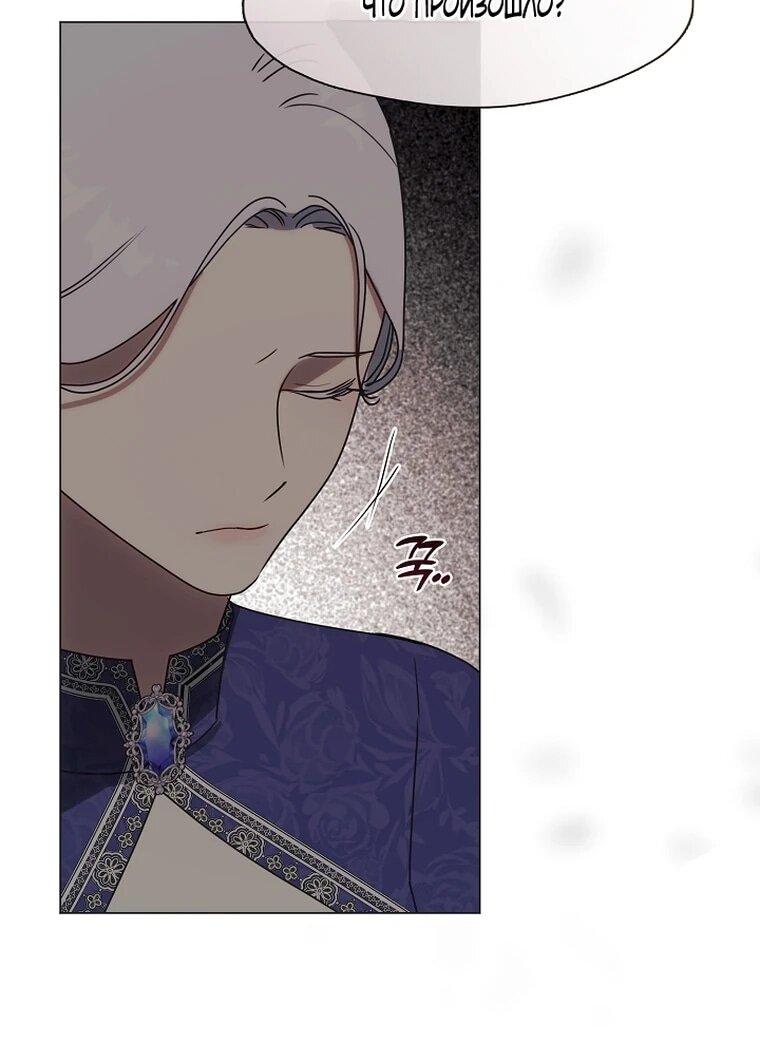 Манга Я сменила мужа в свадебном зале - Глава 42 Страница 51