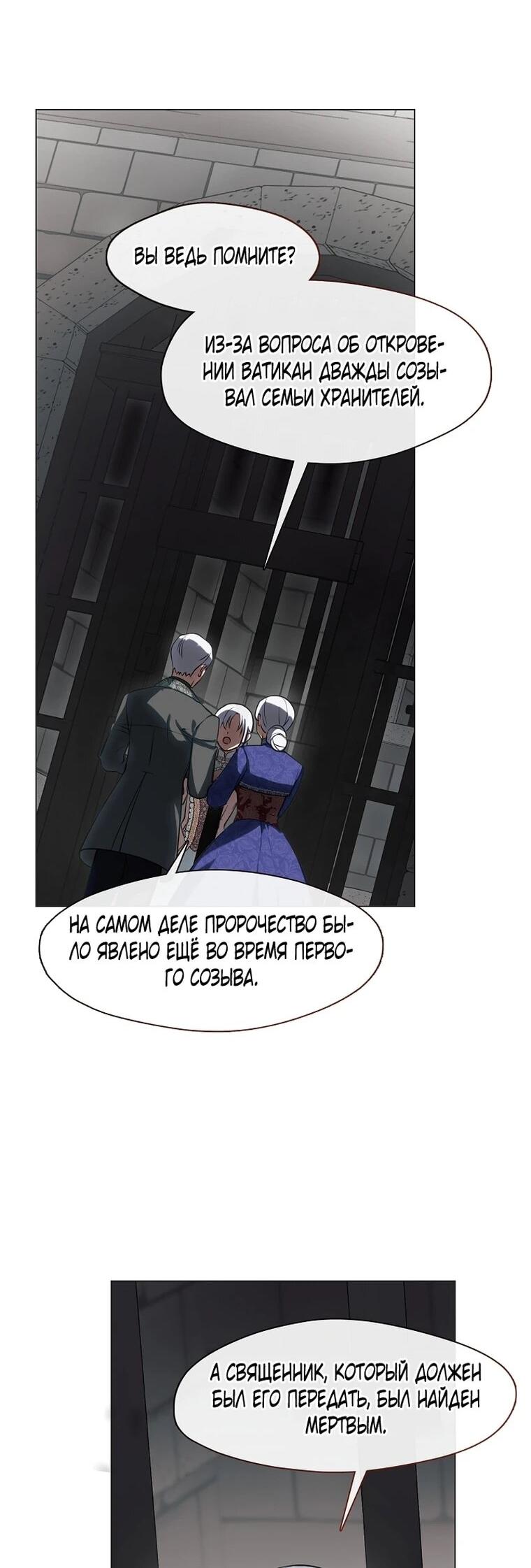 Манга Я сменила мужа в свадебном зале - Глава 42 Страница 31