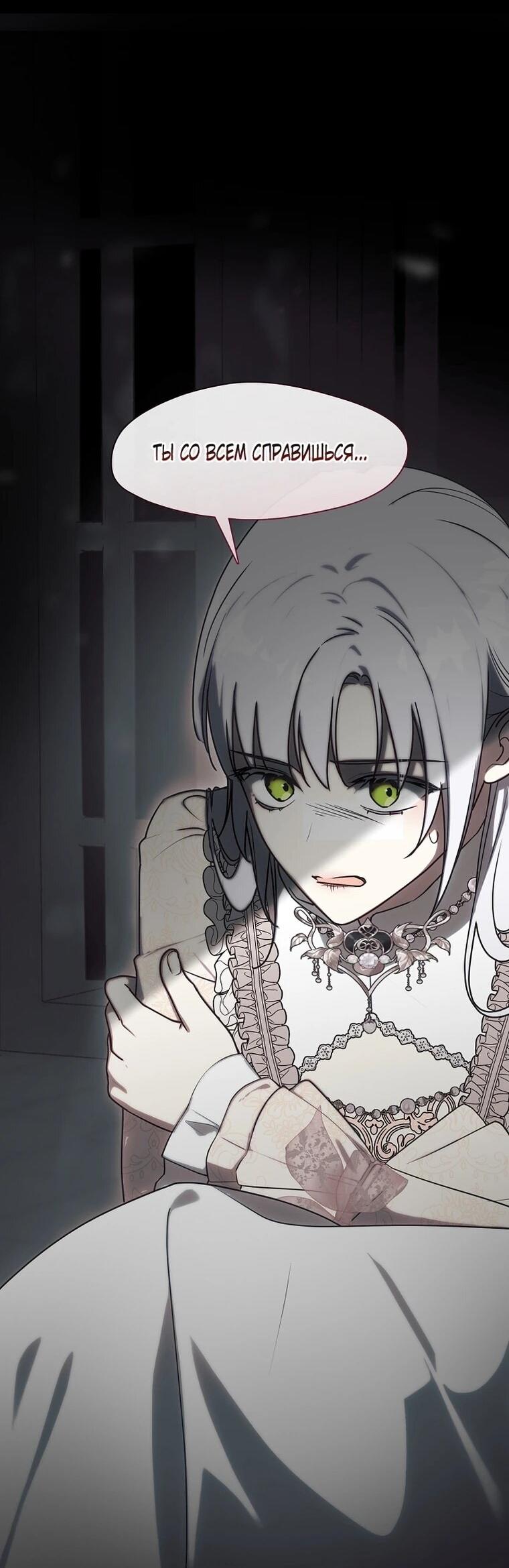 Манга Я сменила мужа в свадебном зале - Глава 42 Страница 10