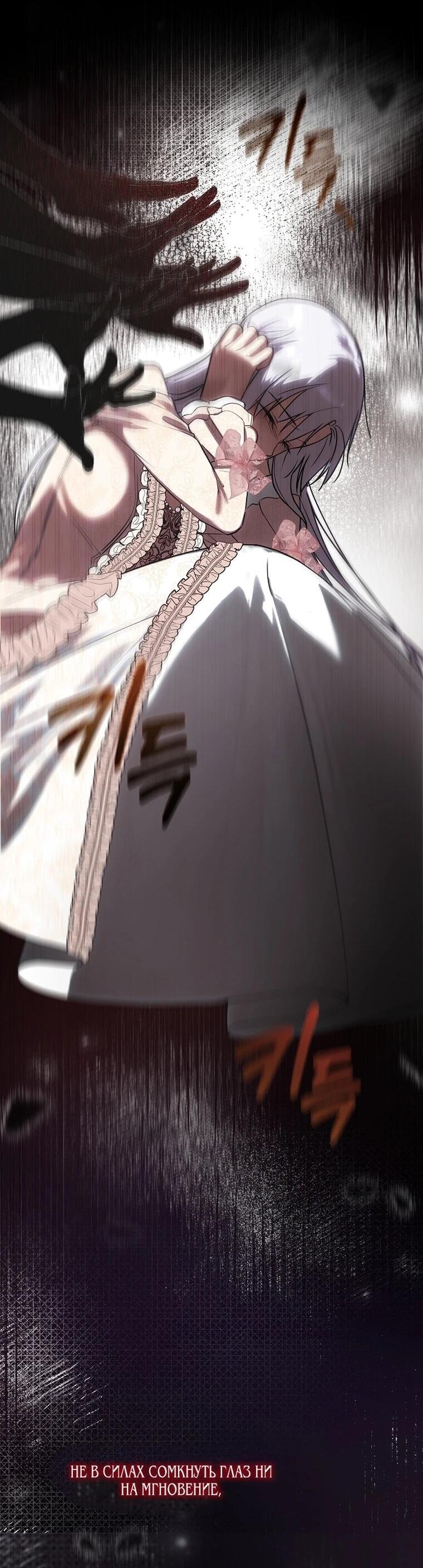 Манга Я сменила мужа в свадебном зале - Глава 42 Страница 14