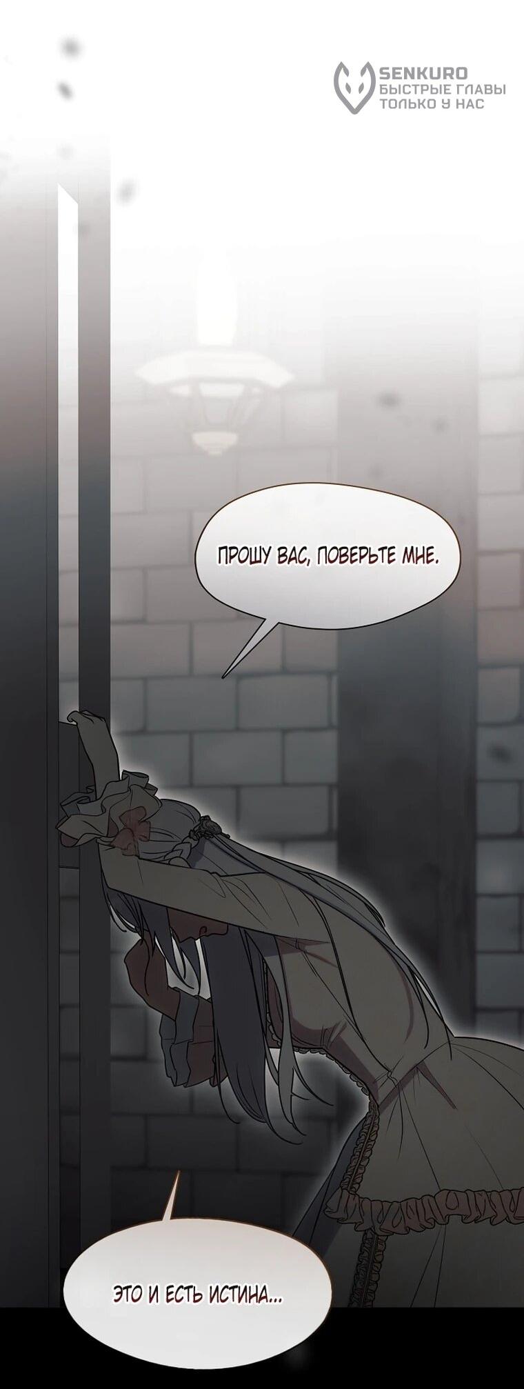 Манга Я сменила мужа в свадебном зале - Глава 42 Страница 34