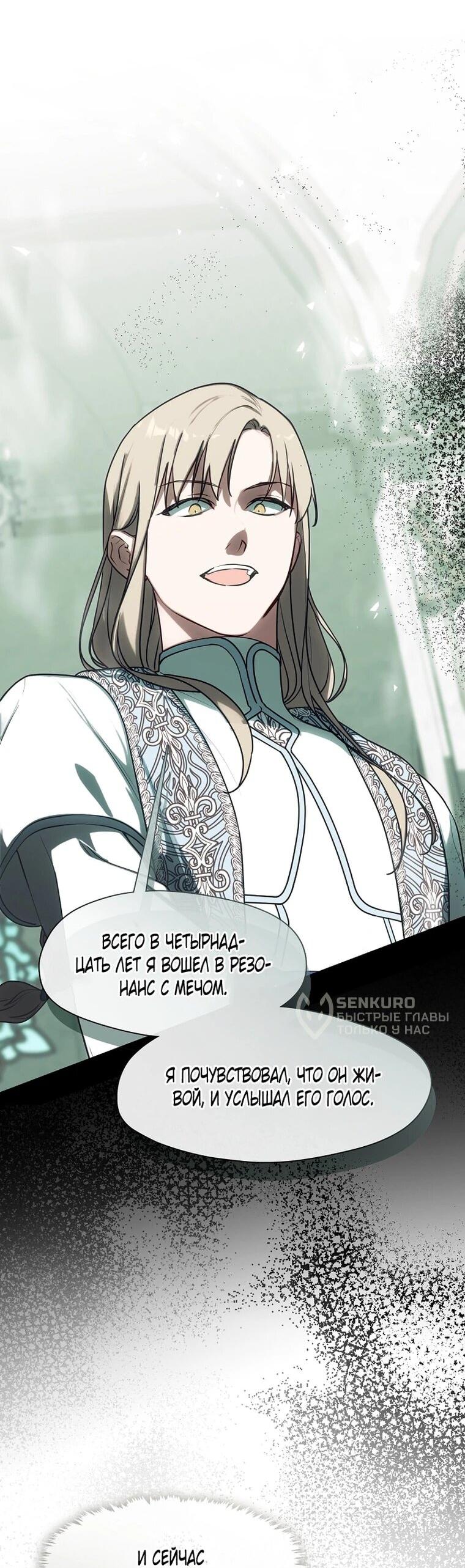 Манга Я сменила мужа в свадебном зале - Глава 44 Страница 48