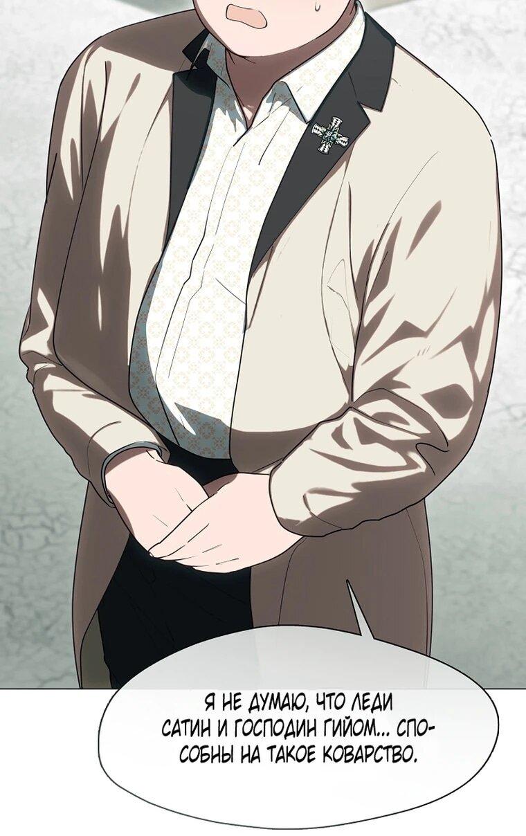 Манга Я сменила мужа в свадебном зале - Глава 44 Страница 30