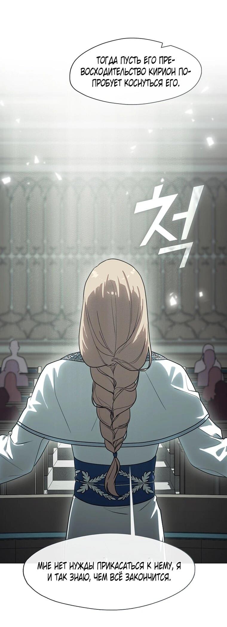 Манга Я сменила мужа в свадебном зале - Глава 44 Страница 47