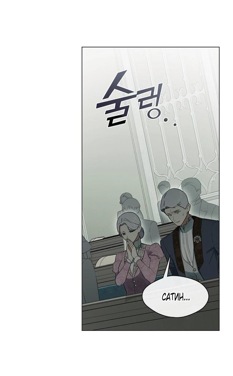Манга Я сменила мужа в свадебном зале - Глава 44 Страница 18