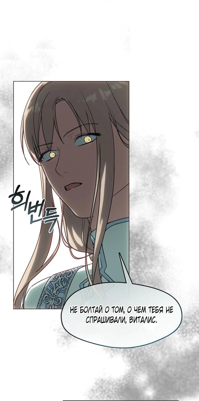 Манга Я сменила мужа в свадебном зале - Глава 44 Страница 31