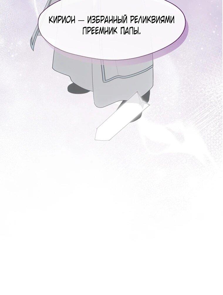 Манга Я сменила мужа в свадебном зале - Глава 44 Страница 45