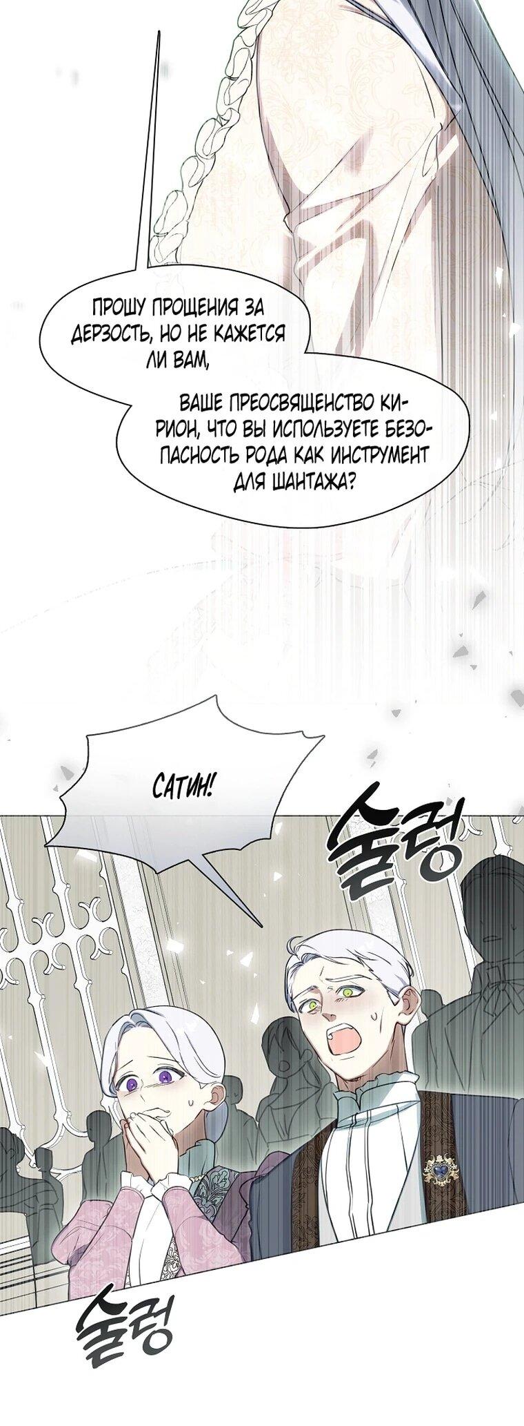 Манга Я сменила мужа в свадебном зале - Глава 44 Страница 41