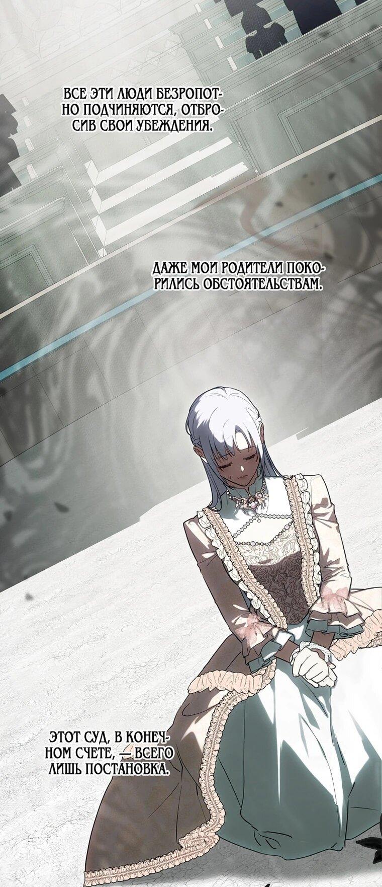 Манга Я сменила мужа в свадебном зале - Глава 44 Страница 25