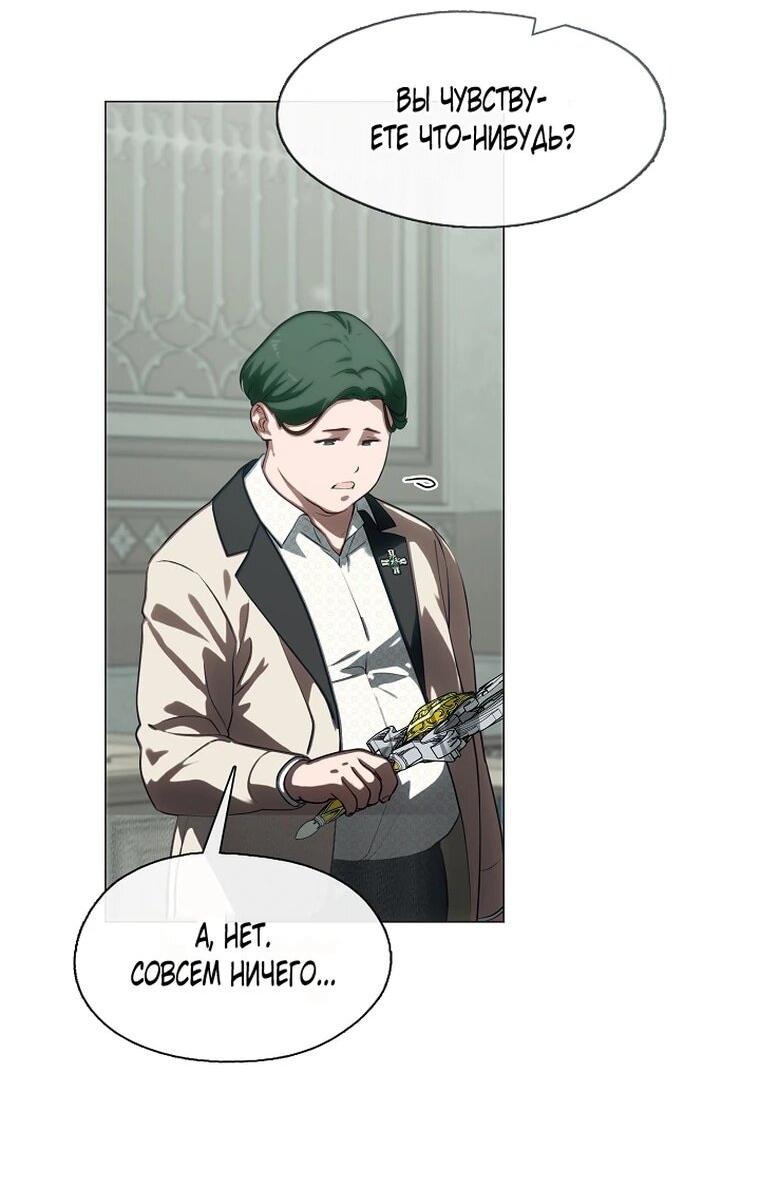 Манга Я сменила мужа в свадебном зале - Глава 44 Страница 46