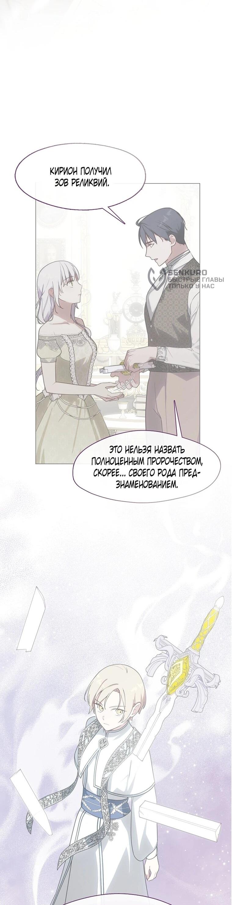 Манга Я сменила мужа в свадебном зале - Глава 44 Страница 44