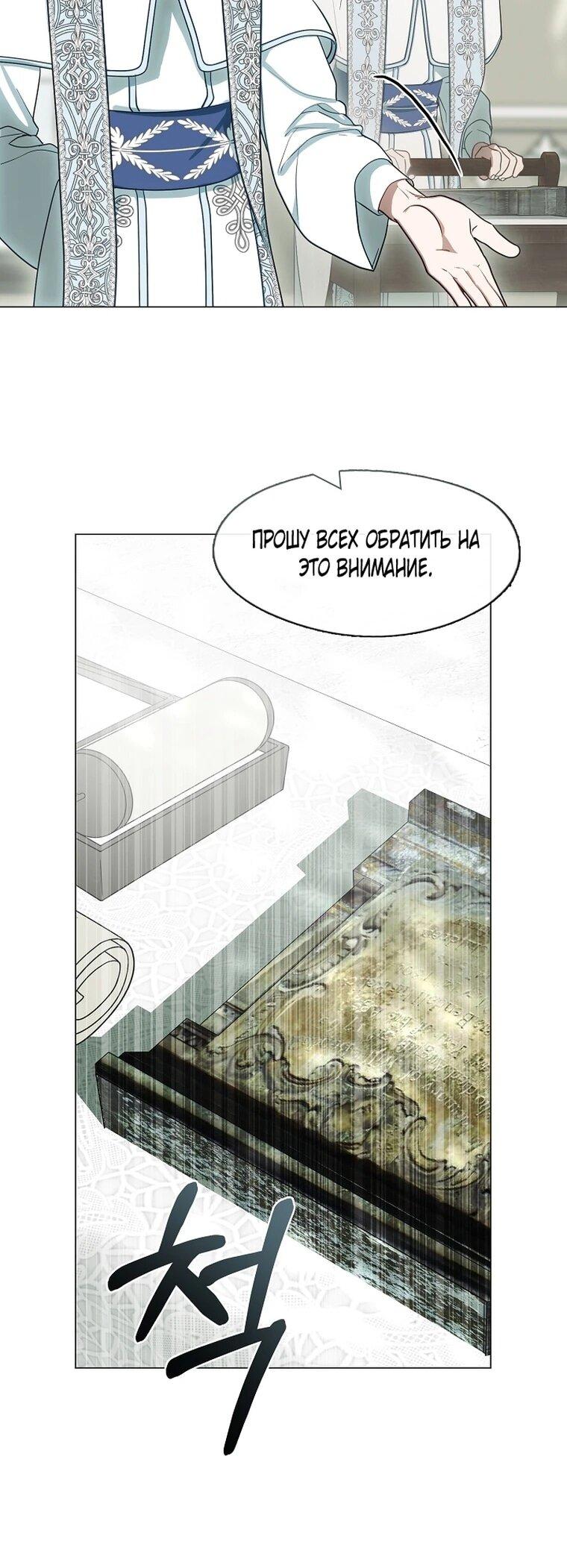 Манга Я сменила мужа в свадебном зале - Глава 44 Страница 20