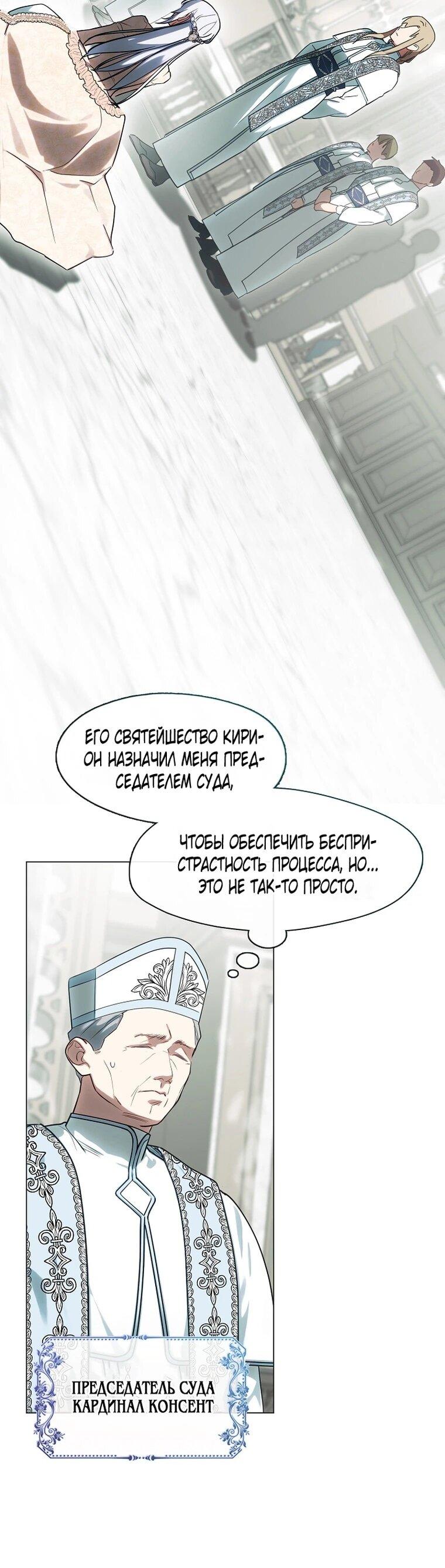 Манга Я сменила мужа в свадебном зале - Глава 44 Страница 10