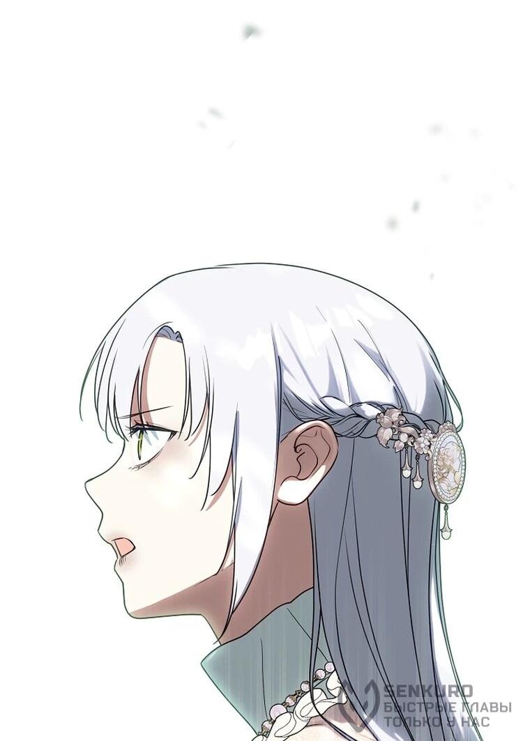 Манга Я сменила мужа в свадебном зале - Глава 44 Страница 40