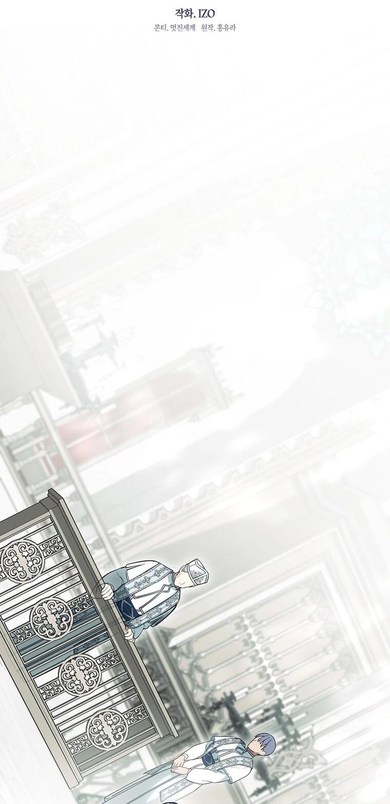 Манга Я сменила мужа в свадебном зале - Глава 44 Страница 9