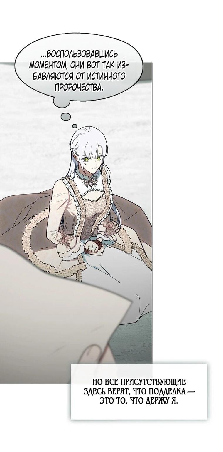 Манга Я сменила мужа в свадебном зале - Глава 44 Страница 23