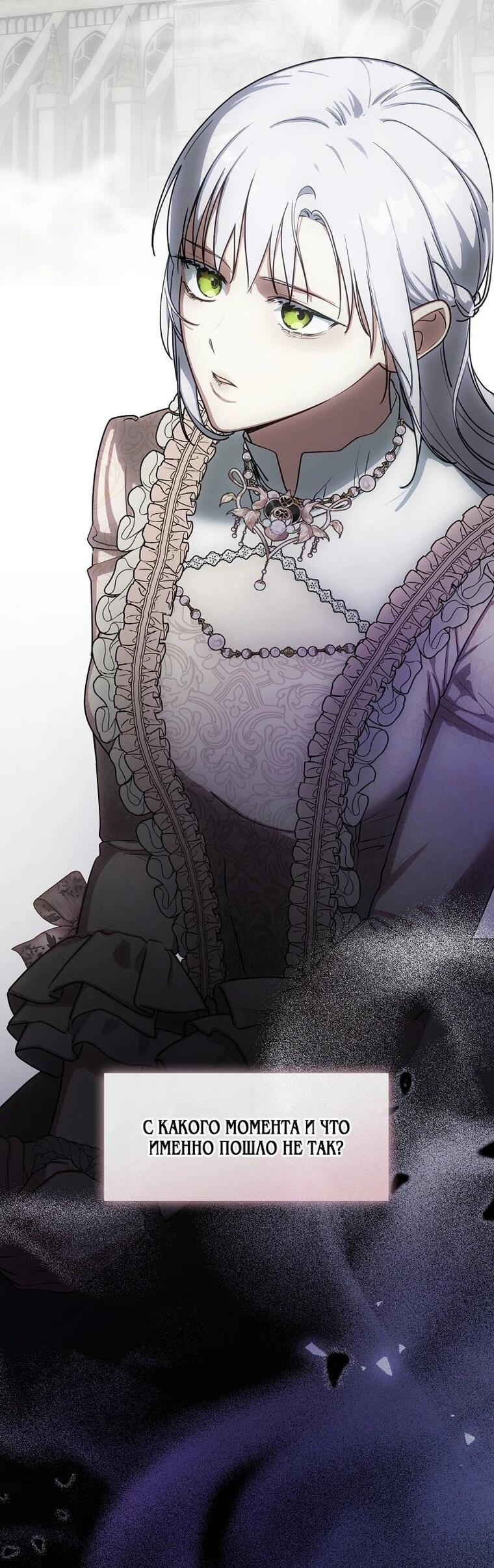 Манга Я сменила мужа в свадебном зале - Глава 44 Страница 2