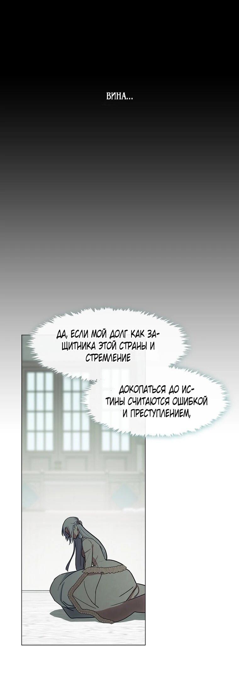 Манга Я сменила мужа в свадебном зале - Глава 44 Страница 6