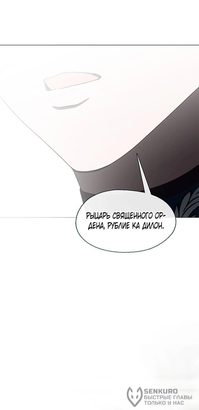 Манга Я сменила мужа в свадебном зале - Глава 44 Страница 60