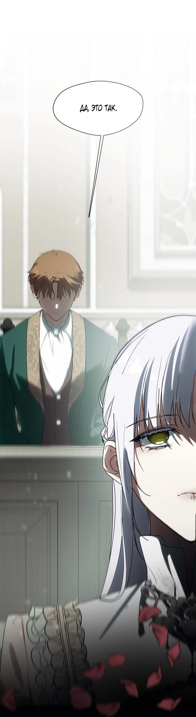 Манга Я сменила мужа в свадебном зале - Глава 44 Страница 37