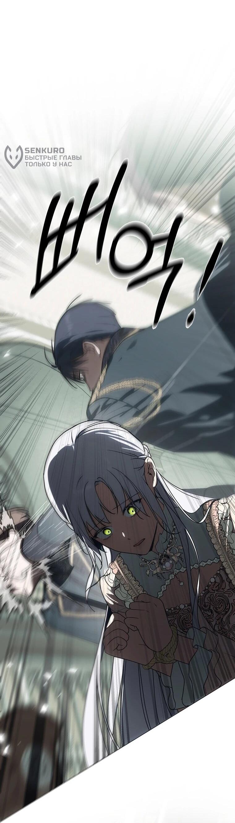 Манга Я сменила мужа в свадебном зале - Глава 44 Страница 56