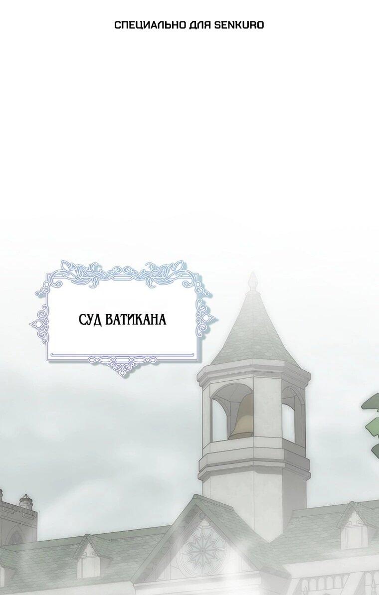 Манга Я сменила мужа в свадебном зале - Глава 44 Страница 1