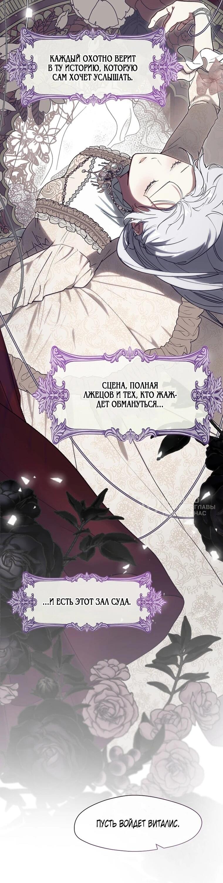 Манга Я сменила мужа в свадебном зале - Глава 44 Страница 28