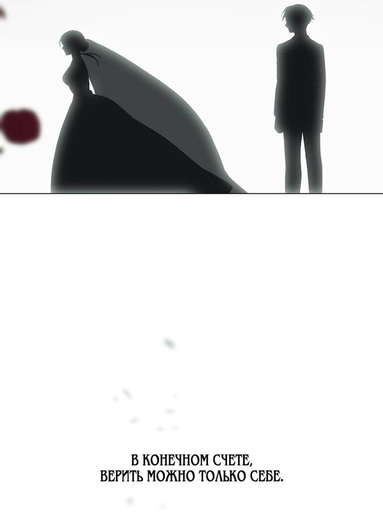 Манга Я сменила мужа в свадебном зале - Глава 44 Страница 39