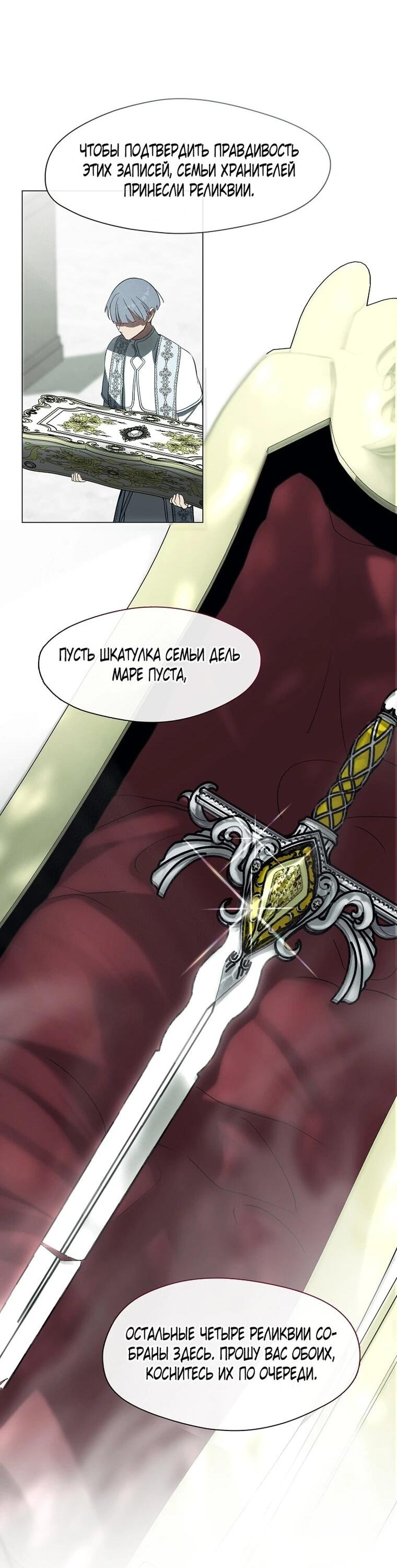 Манга Я сменила мужа в свадебном зале - Глава 44 Страница 43