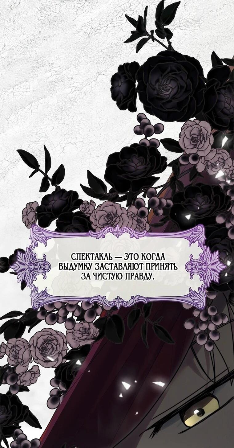 Манга Я сменила мужа в свадебном зале - Глава 44 Страница 26